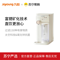 九阳净饮机JYW-RH550 预售 强效过滤 秒出热水 大屏全彩 2100W高功率