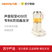 九阳破壁机L18-P658 箱内带干磨杯 家用1.75L大容量一机双杯多功能豆浆机热烘除菌料