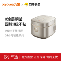 九阳电饭煲40N3S  预售 不锈钢内胆 0涂层 智能触控 智能预约 点阵微坑水润膜技术