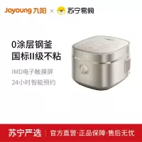九阳电饭煲40N3S  预售 不锈钢内胆 0涂层 智能触控 智能预约 点阵微坑水润膜技术