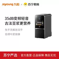 九阳豆浆机DJ12-K7Pro 变频轻音豆浆机12.L营养古法浆不用手洗