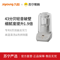 九阳新品破壁机P675 低至43dB 5轻音破壁1.5L大容量大功率12小时预约