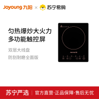 九阳电磁炉C21-SX810-C4 家用智能电磁炉防水爆炒火锅多功能磁灶单机版