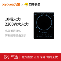 九阳电磁炉C21S-C3150-B4 2200W大火力6D防水微晶大面板一键爆炒电磁炉