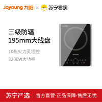 九阳电磁炉C22S-N1950 家用炒菜锅大功率节能智能爆炒多功能火锅炉全套多功能智能电磁灶