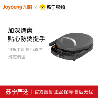 九阳电饼铛JK30-GK510 家用双面加热烙饼锅煎饼新款加大加深多功能家用电烤盘烙饼煎饼锅
