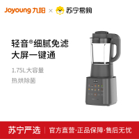 九阳破壁机L18-P590 新款家用1.75L大容量家用全自动多功能豆浆机破壁机多功能料理机榨汁机