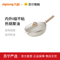九阳炒锅CF26-C501  预售 不叠加赠品 不粘锅家用钛锅炒菜锅平底锅麦饭石色电磁炉燃气灶专用锅具