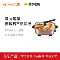 九阳电火锅HG60-G112  电煮锅电炒锅家用多功能专用锅一体炒菜电煮锅