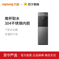 九阳饮水机JYW-WS500温热型 家用下置式直饮机下置水桶温热型快速加热饮水器