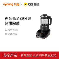 九阳破壁机B68 家用1.5L多功能低音全自动 变频轻音破壁机 降噪榨汁机 多功能预约豆浆机料理机 触控彩屏