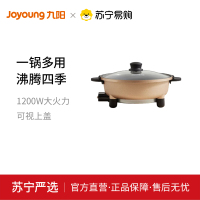 九阳电火锅JK-30H06-B 家用电煮锅电炒锅多功能专用锅一体炒菜电煮锅