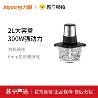 九阳绞肉机S18-LA196 家用电动多功能不锈钢小型料理搅拌机