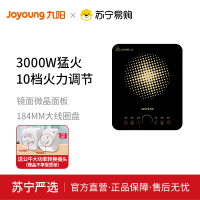 九阳电磁炉C30S-N310L (送公牛转换器)家用多功能智能3000W大功率爆炒火锅炉电磁灶
