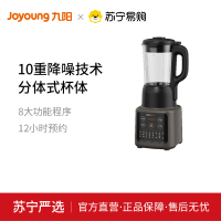 九阳破壁机L12-P216 家用加热豆浆机破壁机高速智能榨汁机多功能辅食机