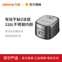 九阳电饭煲F-40N5U多功能316不锈钢  球形内胆1300W IH电磁加热