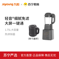 九阳破壁机L18-P590 送干磨杯 新款家用1.75L大容量家用全自动多功能豆浆机破壁机多功能料理机榨汁机