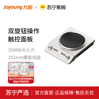 九阳电磁炉C35Z-N7350-A2 送公牛转换插头 大功率3500W凹槽灶支持嵌入触摸按键智能面板多功能 [配炒锅]