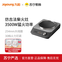 九阳电磁炉C35Z-C751 送公牛转换插头 凹面家用多功能3500W大火力猛火爆炒菜弧面电磁灶