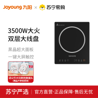 九阳电磁炉C35L-C732 送公牛转换插头 大功率3500W大火力猛火爆炒IH加热电磁灶新款