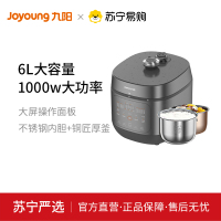 九阳6升电压力煲Y-60S33 6L大容量压力锅高压锅 大功率不锈钢内胆智能大屏操控特色开盖煮