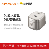 九阳电饭煲F-50NF079 多功能5升家用IH加热智能大容量电饭锅