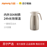 九阳保温壶B20F-WR735家用304不锈钢保温水壶热水瓶大容量暖水壶宿舍办公室