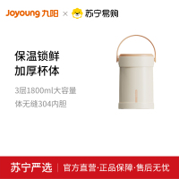 九阳保温饭盒B18T-WR570 提锅上班族带饭保温饭盒便当盒学生专用饭盒不锈钢保温桶