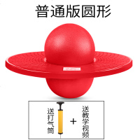 DZQ跳跳球蹦蹦球儿童玩具弹跳球成人健身球力减肥球加厚防爆球 圆形蹦蹦球石榴红送气筒送教学视频