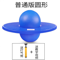 DZQ跳跳球蹦蹦球儿童玩具弹跳球成人健身球力减肥球加厚防爆球 圆形蹦蹦球纯洁蓝送气筒送教学视频