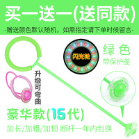 DZQ闪光跳跳球儿童健身球脚环跳跳圈单脚甩球套脚上的抖音款 升级款 绿色 2只装