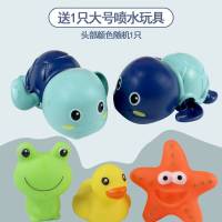 DZQ儿童洗澡玩具宝宝沐浴洗水游泳发条小乌龟小孩男女孩玩具抖音同款 发条戏水乌龟1只(海雾蓝) 随喷水玩具1