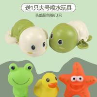DZQ儿童洗澡玩具宝宝沐浴洗水游泳发条小乌龟小孩男女孩玩具抖音同款 发条戏水乌龟1只(菲斯绿) 随喷水玩具1