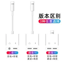 适用耳机转接头iphone7转换器二合一分线器liting转3.5mm充电器手机7/8/x//xr/11/pro/x/p
