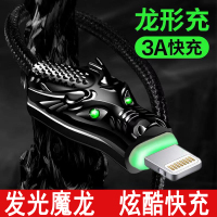 魔龙创意iphone数据线6s手机x充电线8plus7p快充冲id加长