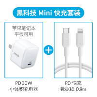 手机pd快充30w—套装氮化镓充电器id平板iphone11/x/|[PD快充套装]30W充电器白+0.9米C-L数据线