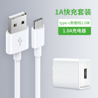 安卓充电器快充手机数据线插头通用套装5v2a单头1a多口多用功能|[1A单口充电器+Type-c数据线1米]1A快充套装