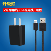 5v2a快充手机充电器适用于平果安卓充电头冲插头|2A充电头+2米平果线[黑色]