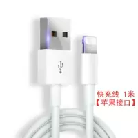 快充充电头适用安卓手机通用5v3a多口4a闪充电器线2a|快充线[1米]