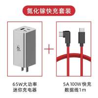 /氮化镓充电器65w手机gan充电头pd快充|[氮化镓快充套餐]65W氮化镓充电器(金属灰)+5A100W数据线(红色)