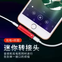 适用7耳机转接头转换器x充电8二合一plus手机音频线11分xr