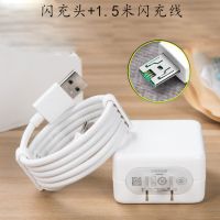 闪充r15充电器r7sr9s r11r9plus手机r17闪充头手机快充闪充线|[R15全系列]闪充头+闪充线2米