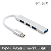 cbook air笔记本电脑pro扩展分线器hub拓展3.0多接口接鼠标键盘u盘一拖四转接头type-c集线器otg