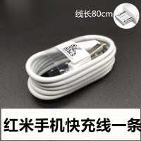 红米note5充电器note4x 6a 6pro 5plus 5a手机快充数据充电线|红米快充线一条[买2条送一条]