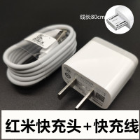 红米note5充电器note4x 6a 6pro 5plus 5a手机快充数据充电线|红米快充头+快充线