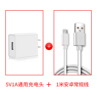 5v1a充电头蓝牙耳机手机充电器电源适配器安卓单头插通用2|白色●5V1A头+1米安卓线●套装●CCC