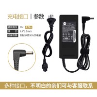 笔记本充电器电脑电源适配器19v3.42a充电器通用电源线|19v4.74a[长型]