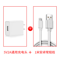 5v1a充电头蓝牙耳机手机充电器电源适配器安卓单头插通用2|白色●5V2A头+1米安卓线●套装●CCC