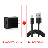 5v1a充电头蓝牙耳机手机充电器电源适配器安卓单头插通用2|黑色●5V2A头+1米安卓线●套装●CCC