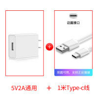 5v1a充电头蓝牙耳机手机充电器电源适配器安卓单头插通用2|白色●5V2A头+1米Typec线●套装●CCC